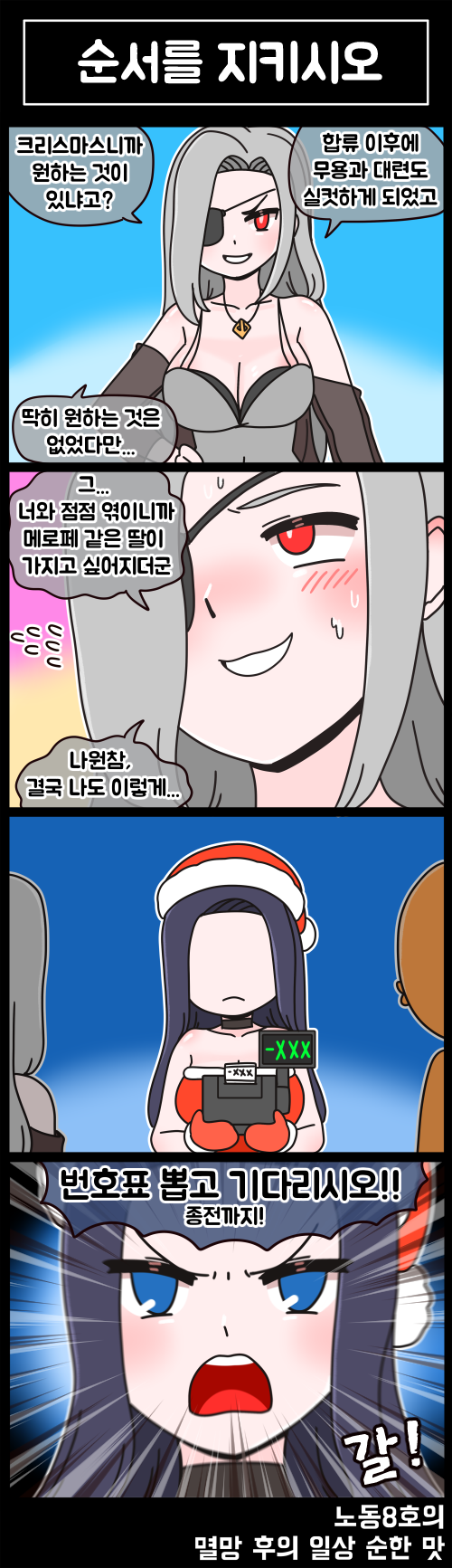 commander, invincible dragon, and lemonade gamma (last origin) drawn by rodong8