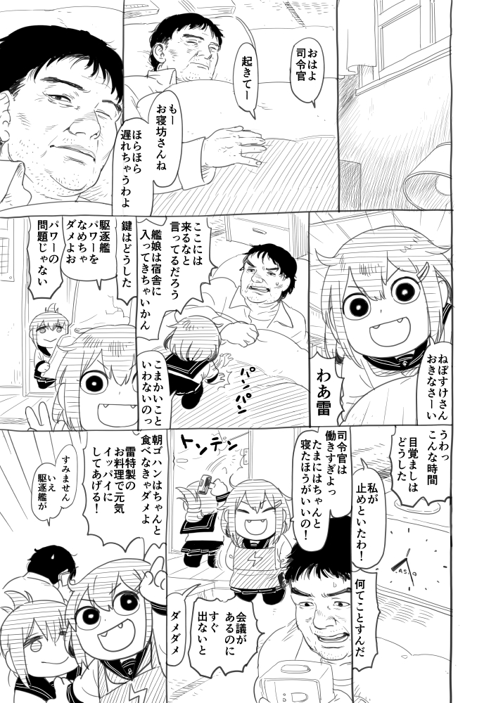 admiral, inazuma, and ikazuchi (kantai collection) drawn by itou_korosuke