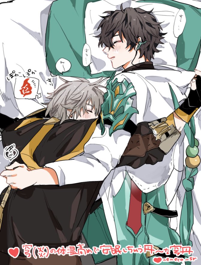 trailblazer, caelus, and dan heng (honkai and 1 more) drawn by neneco_sr