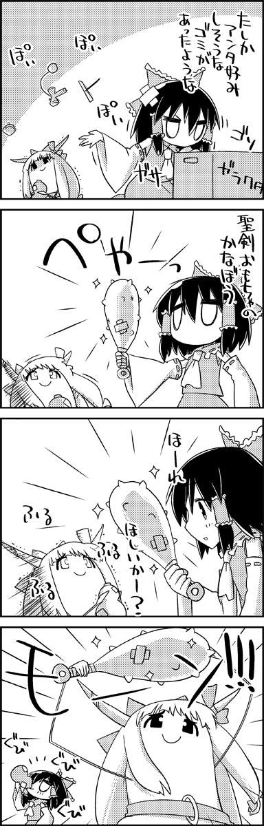 hakurei reimu and ibuki suika (touhou) drawn by tani_takeshi