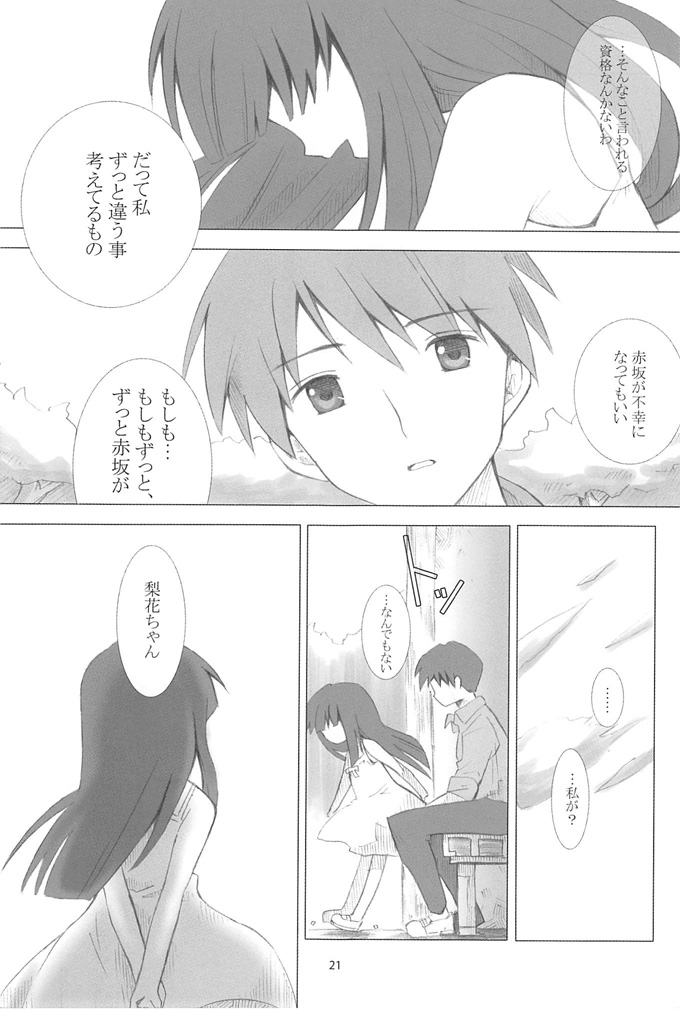 furude rika and akasaka mamoru (higurashi no naku koro ni) drawn by dobato
