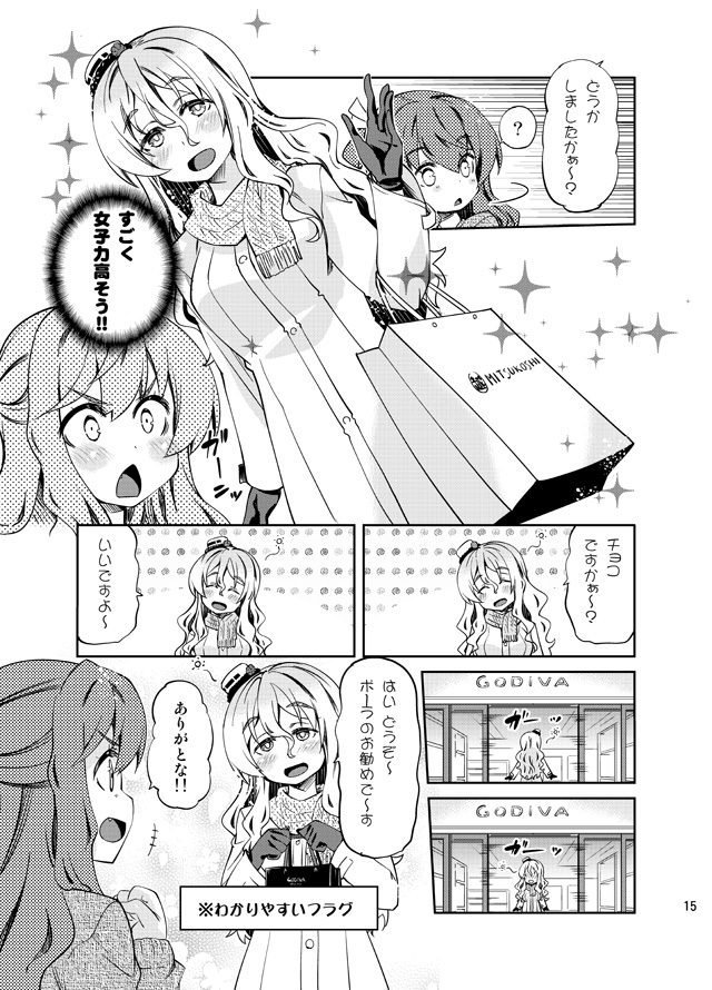 naganami and pola (kantai collection) drawn by imu_sanjo