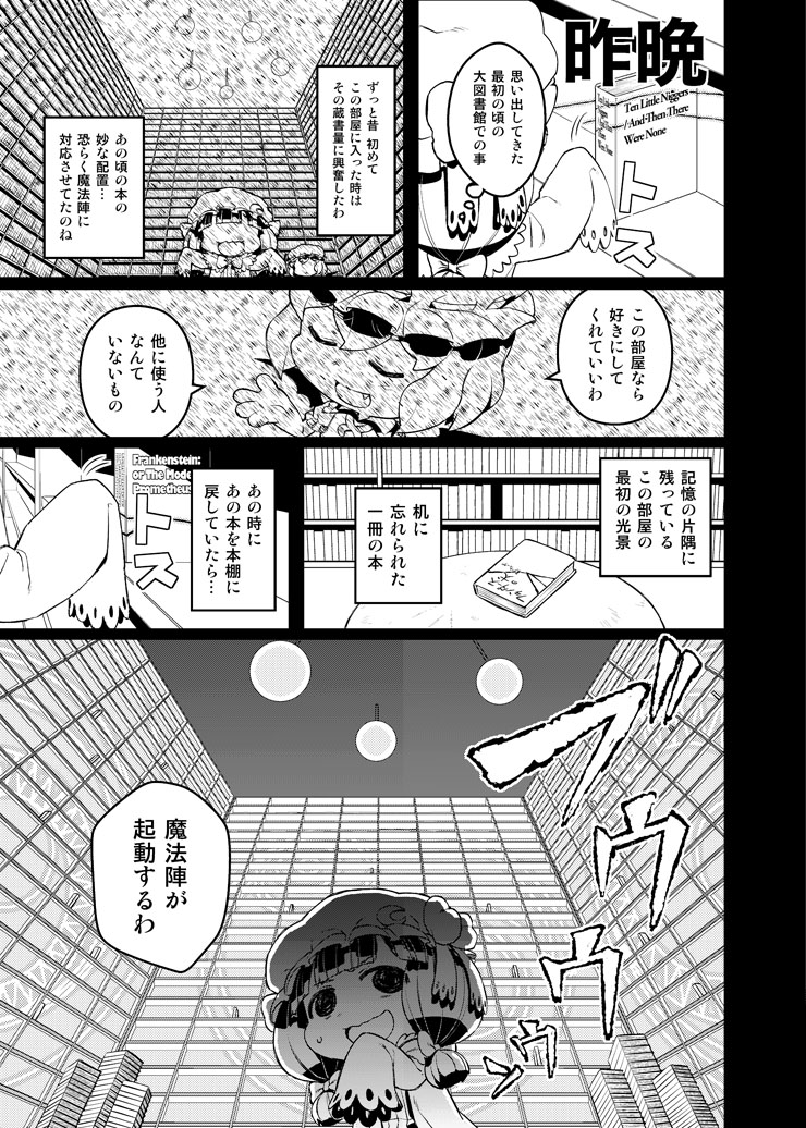 remilia scarlet and patchouli knowledge (touhou and 5 more) drawn by abua