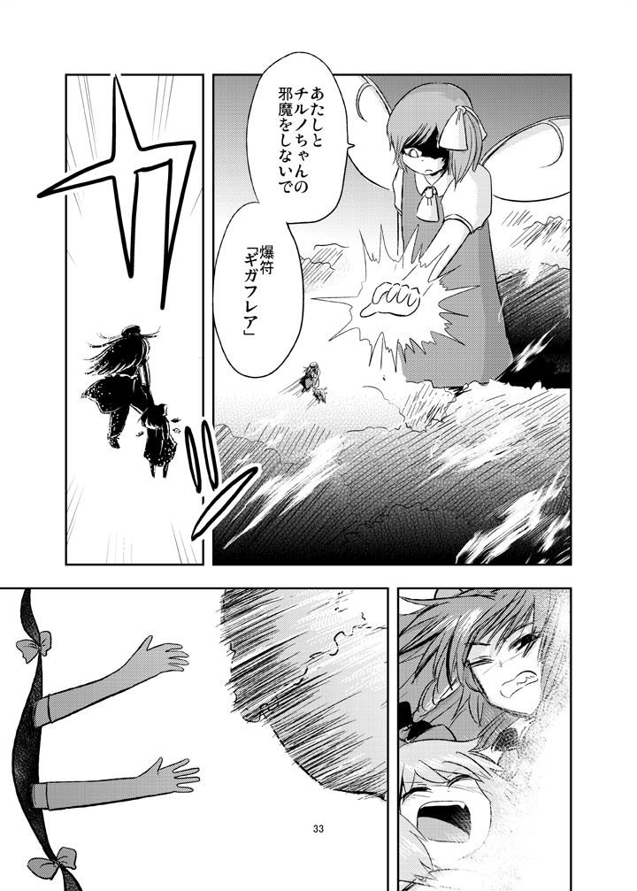 cirno, yakumo yukari, hong meiling, and daiyousei (touhou) drawn by ikaasi