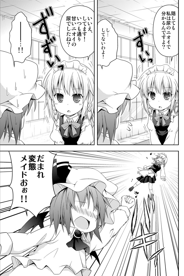 remilia scarlet and izayoi sakuya (touhou) drawn by rioshi