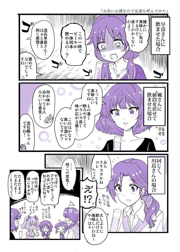 takagaki kaede, abe nana, sato shin, katagiri sanae, and kawashima mizuki (idolmaster and 1 more) drawn by chameleon_(ryokucha_combo)