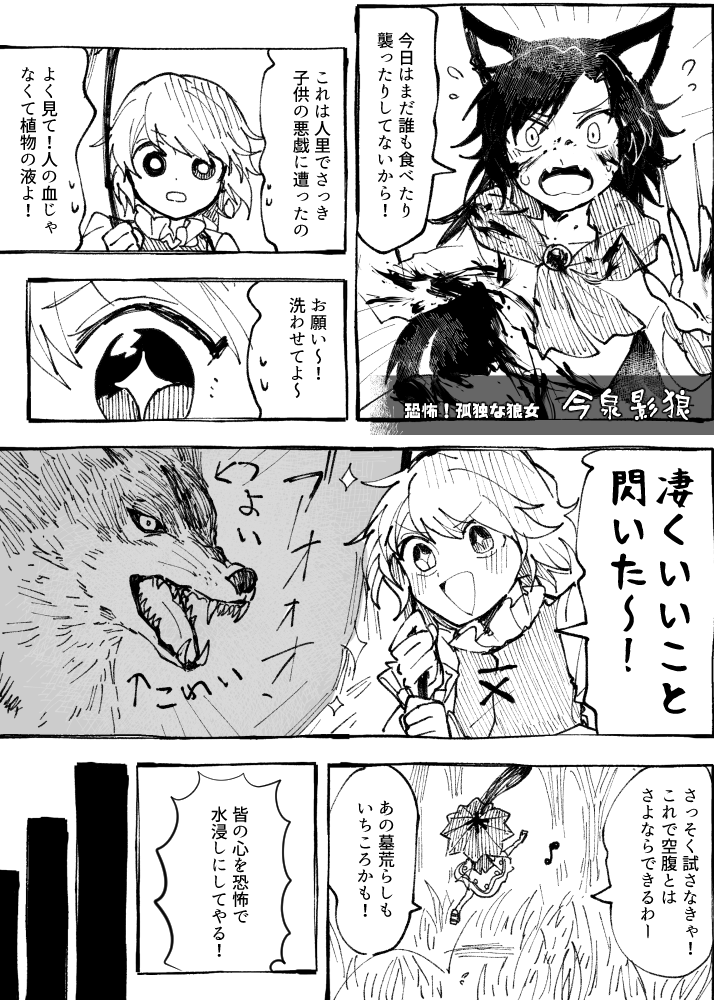 tatara kogasa and imaizumi kagerou (touhou) drawn by itomugi-kun