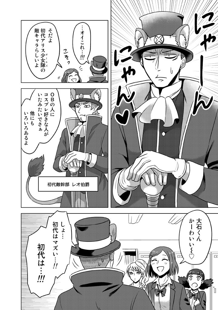 ooiwa wataru, takaoka yukari, ebihara sachiko, mano aoi, and earl leo (super heroine boy) drawn by parari_(parari000)