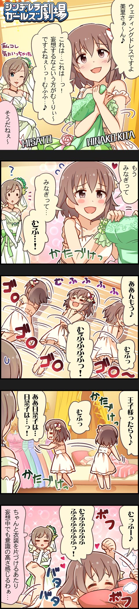 kita hinako and manaka misato (idolmaster and 2 more)