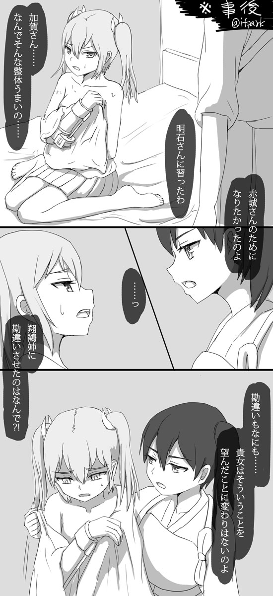 kaga and zuikaku (kantai collection) drawn by ifpark_(ifpark.com)