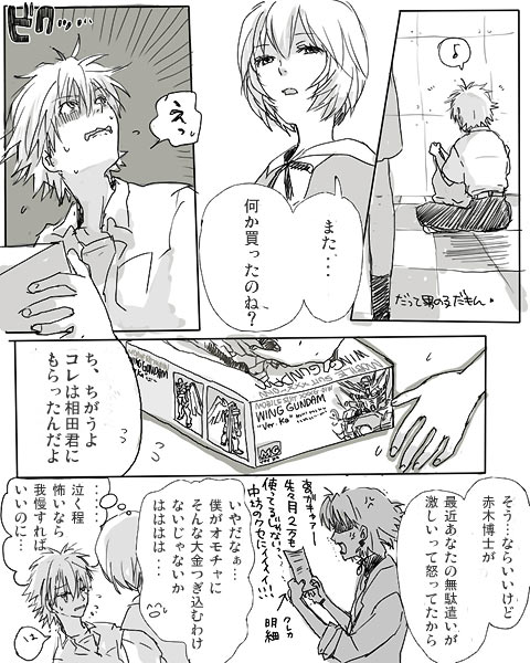 ayanami rei, nagisa kaworu, akagi ritsuko, and wing gundam (gundam and 2 more)