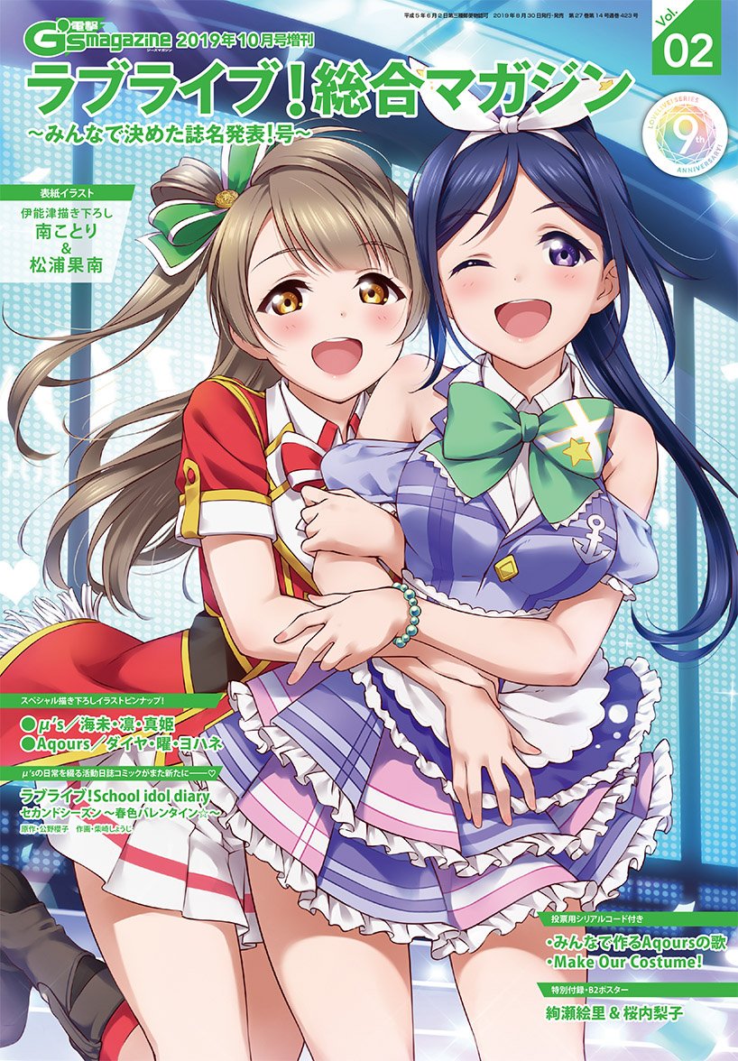 minami kotori and matsuura kanan (love live! and 5 more) drawn by inou_shin