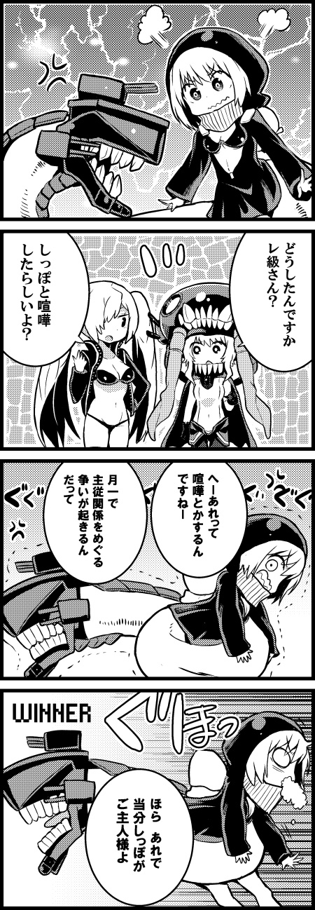 wo-class aircraft carrier, re-class battleship, and southern ocean oni (kantai collection) drawn by chuuta_(+14)
