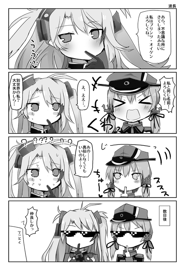 admiral, prinz eugen, and commander (kantai collection and 1 more) drawn by matsushita_yuu