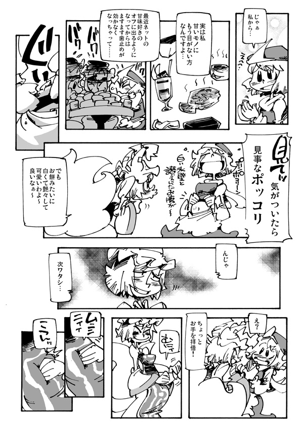 yakumo yukari, saigyouji yuyuko, yakumo ran, and letty whiterock (touhou) drawn by hirano_masanori