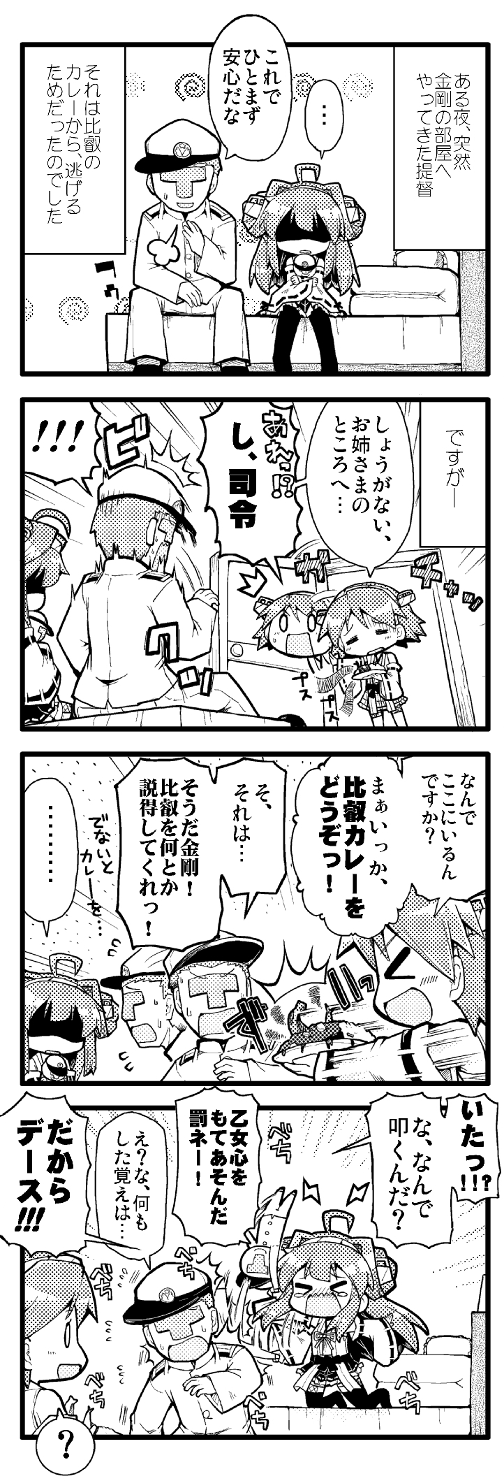 admiral, kongou, and hiei (kantai collection) drawn by herada_mitsuru