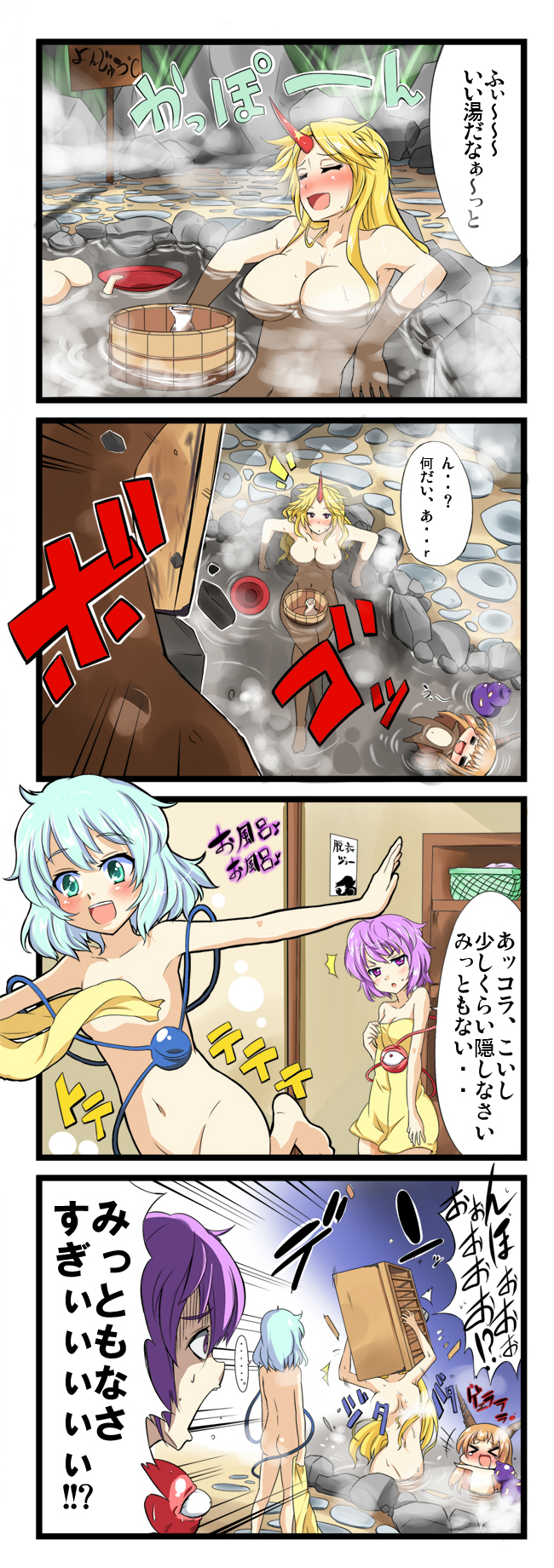komeiji koishi, komeiji satori, ibuki suika, hoshiguma yuugi, elpeo puru, and 1 more (touhou) drawn by yasuda