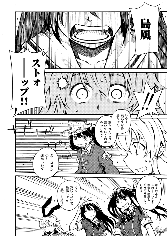 shimakaze, ryuujou, tone, isuzu, and chikuma (kantai collection) drawn by zepher_(makegumi_club)