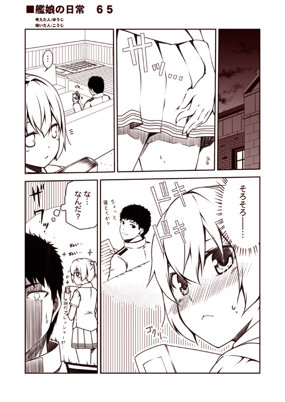 admiral and shiranui (kantai collection) drawn by kouji_(campus_life)