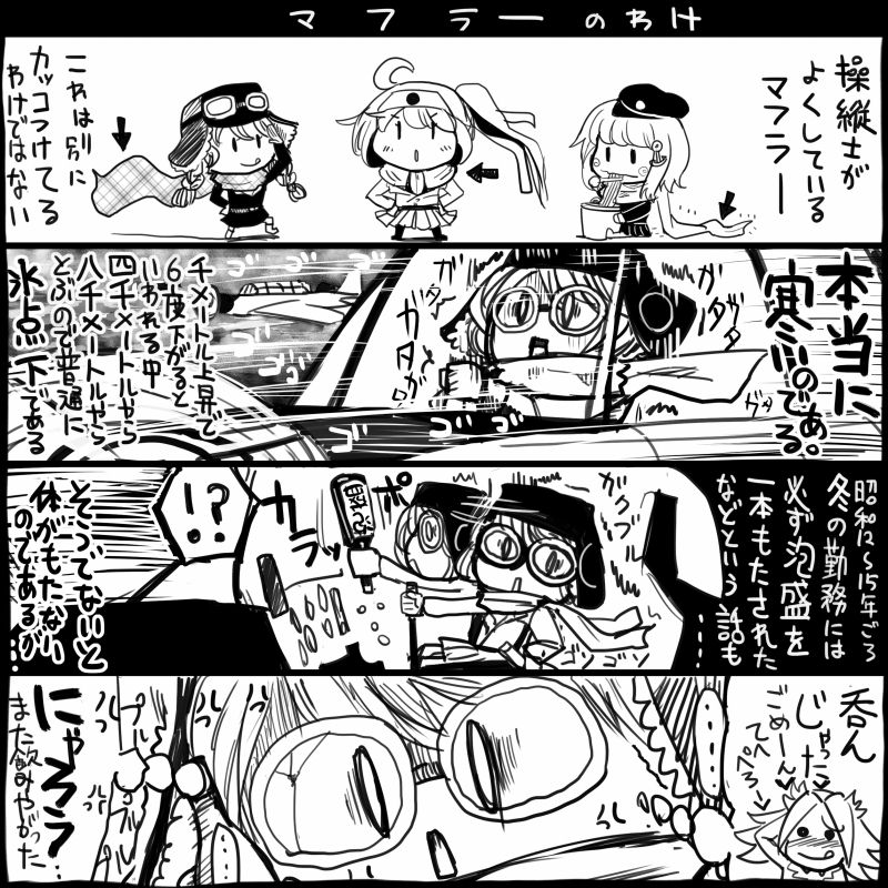 fairy, jun'you, reppuu, ryuusei, and type 0 fighter model 52 fairy (kantai collection) drawn by sakazaki_freddy