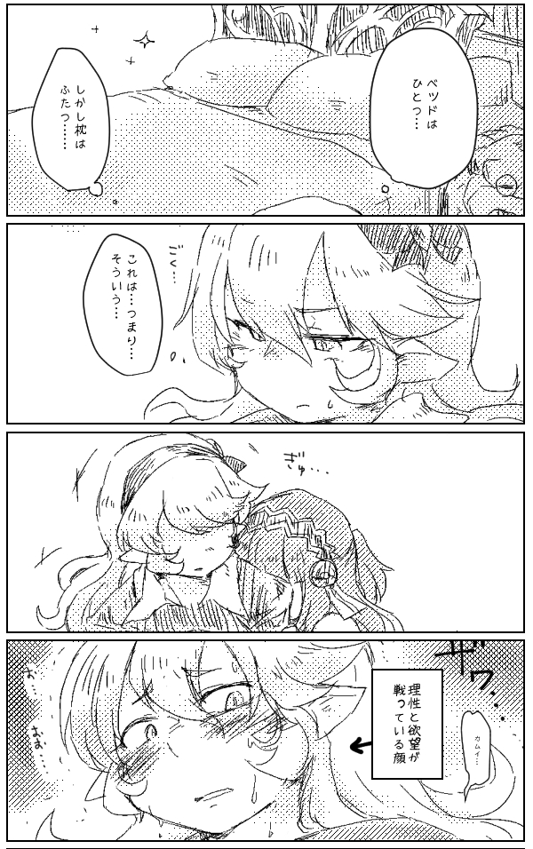 female corrin and rhajat (fire emblem and 1 more) drawn by kagosumi