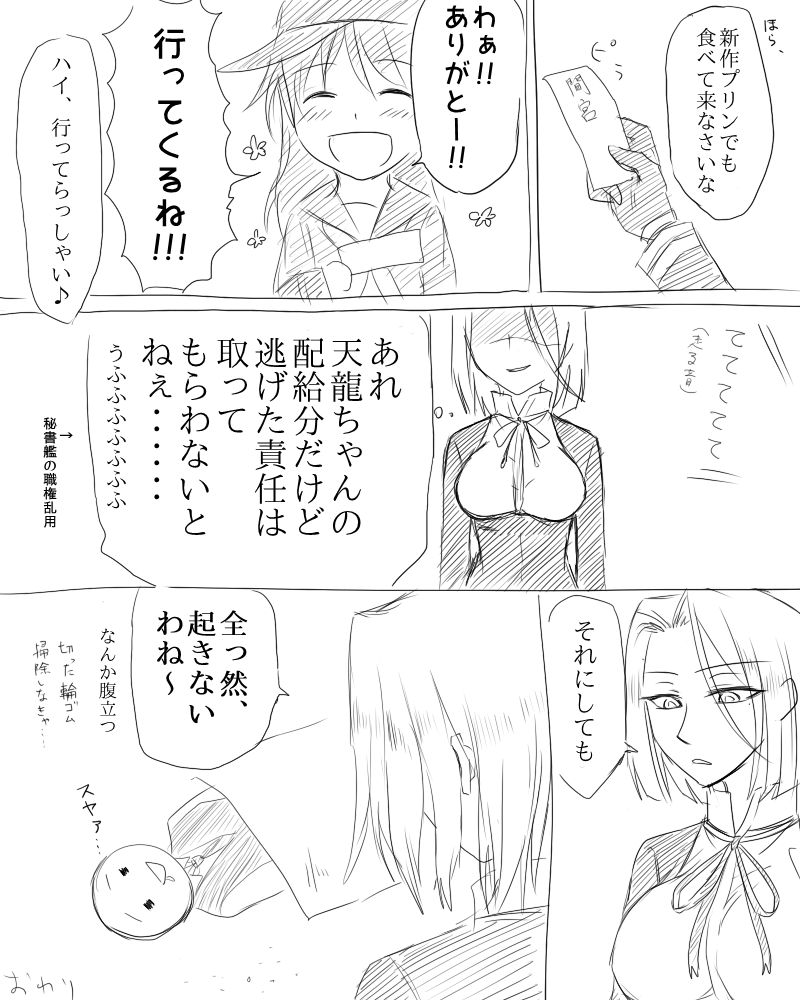 akatsuki, tatsuta, and female admiral (kantai collection) drawn by tsukimi_50