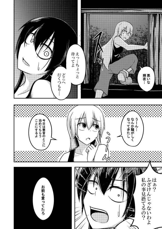 fujiwara no mokou and houraisan kaguya (touhou) drawn by kuroba_rapid