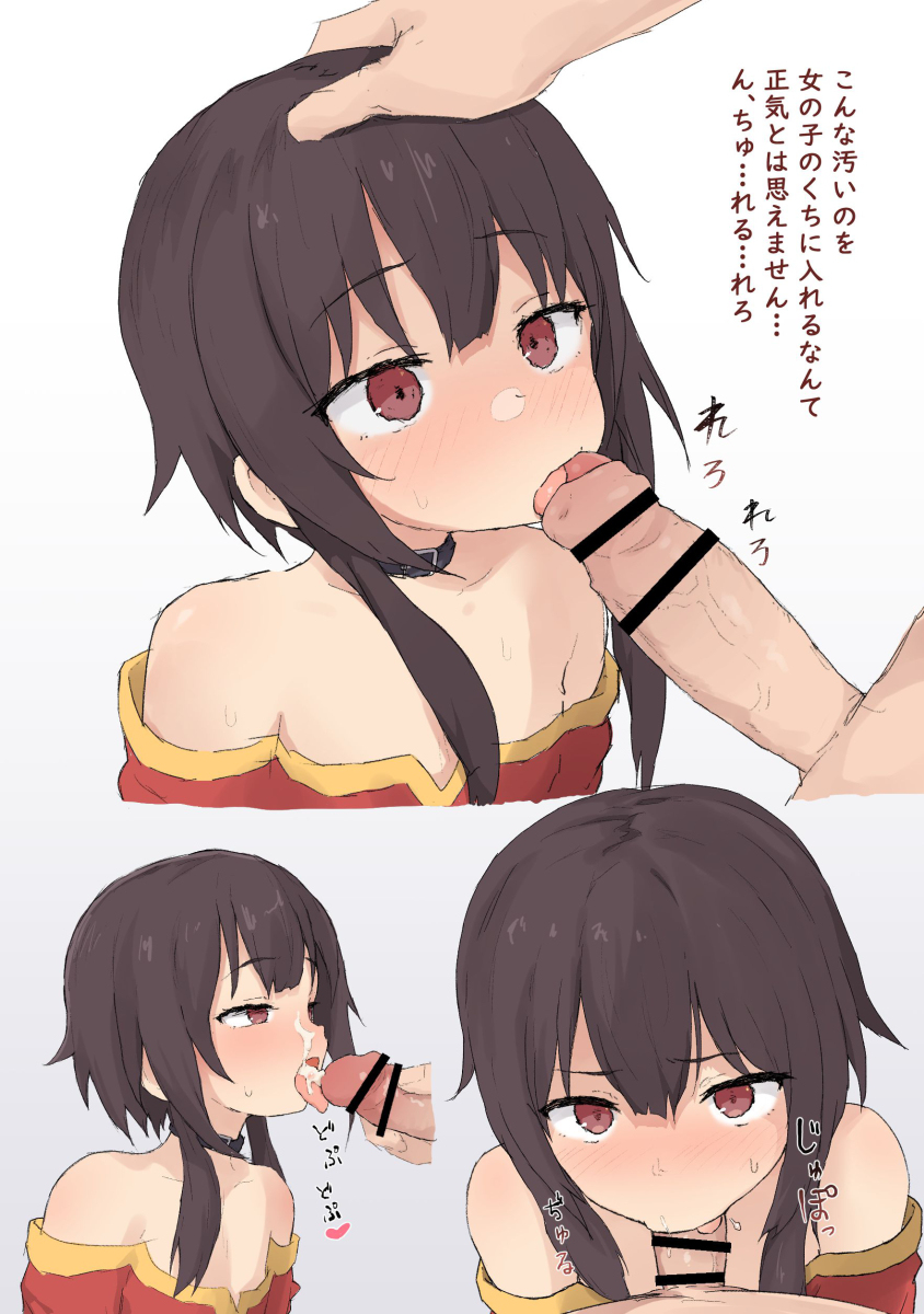 megumin (kono subarashii sekai ni shukufuku wo!) drawn by yakihebi