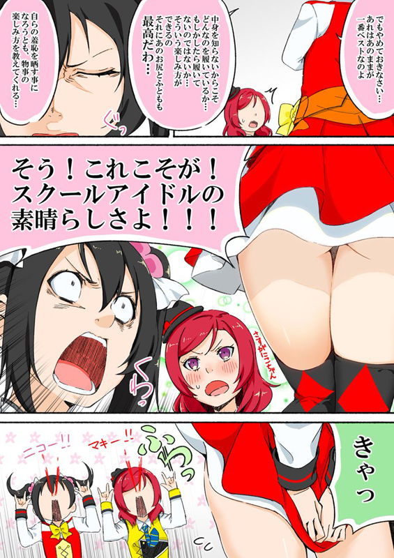 nishikino maki, yazawa nico, and koizumi hanayo (love live! and 1 more) drawn by shiro_(nitto)