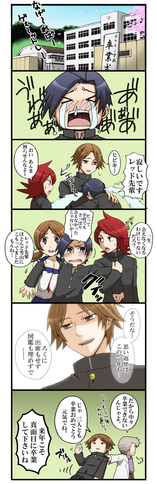 red, ethan, lyra, silver, and professor oak (pokemon and 2 more) drawn by tsukito_(leaf_moon82)