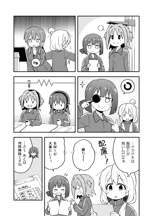 oyama mahiro, hozuki momiji, oka asahi, murosaki miyo, and tenkawa nayuta (onii-chan wa oshimai!) drawn by nekotoufu