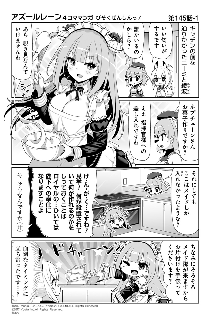 ayanami, z23, and neptune (azur lane and 1 more) drawn by hori_(hori_no_su)