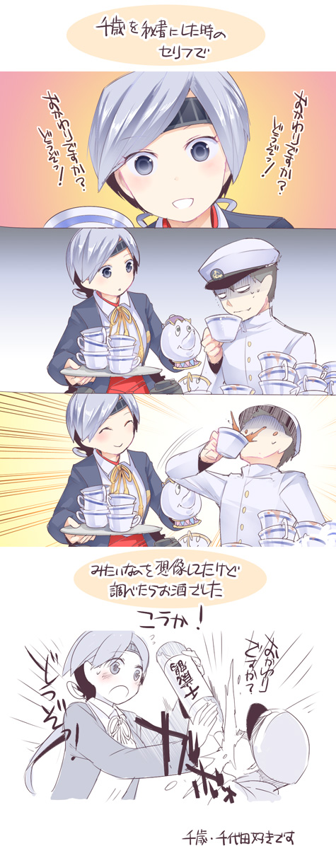 admiral, chitose, mrs. potts, and chip potts (kantai collection and 1 more) drawn by seno_soruto