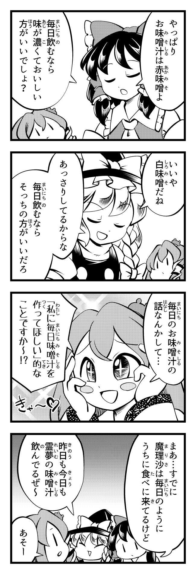 hakurei reimu, kirisame marisa, and kochiya sanae (touhou) drawn by imijikumo36