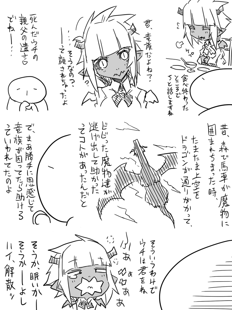 kokuryuu-chan (original) drawn by jin_(mugenjin)
