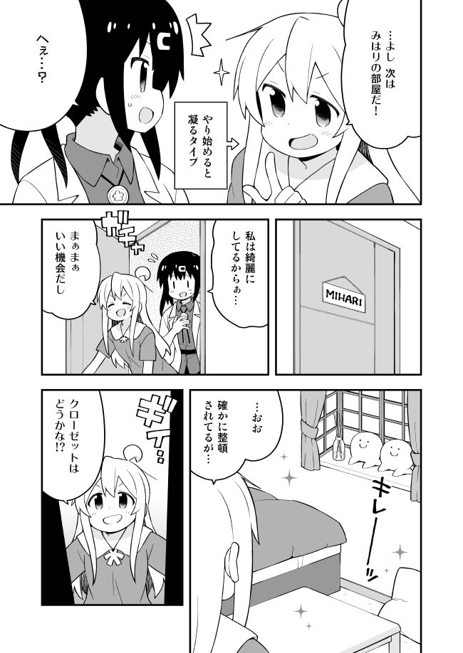 oyama mahiro and oyama mihari (onii-chan wa oshimai!) drawn by nekotoufu