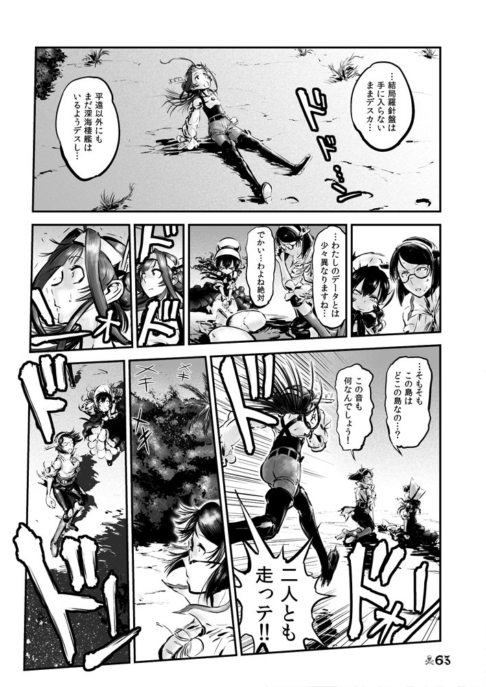 kongou, kirishima, and isolated island princess (kantai collection) drawn by choufu_shimin