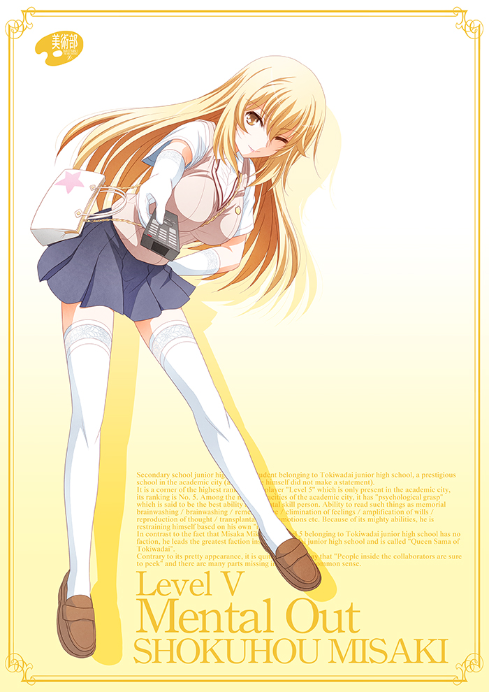 shokuhou misaki (toaru majutsu no index and 2 more) drawn by shizuki_michiru