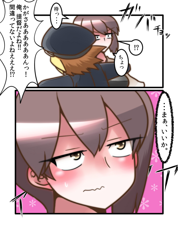 admiral and kaga (kantai collection) drawn by yokai_(yokai0401)