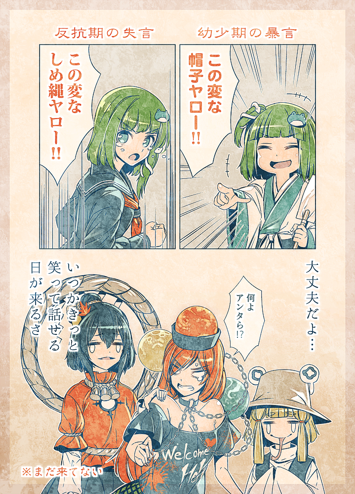 kochiya sanae, moriya suwako, yasaka kanako, and hecatia lapislazuli (touhou) drawn by zounose