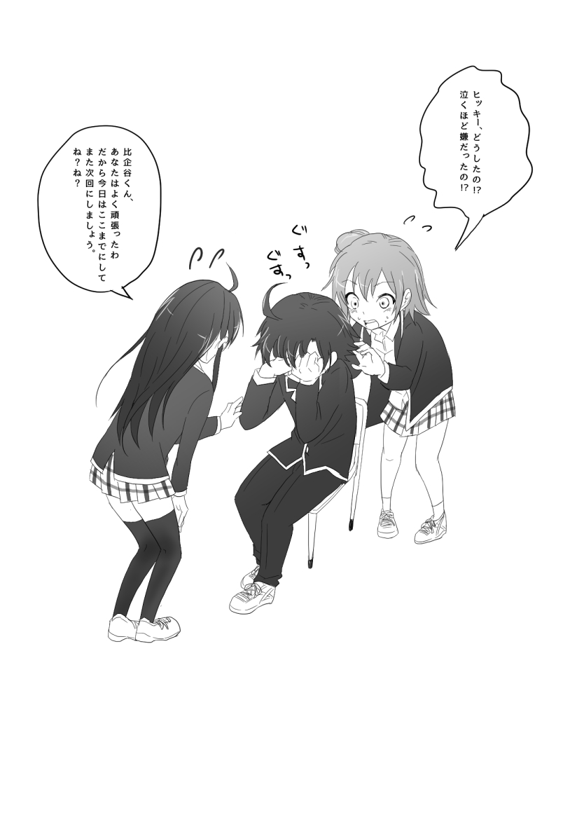 yukinoshita yukino, yuigahama yui, and hikigaya hachiman (yahari ore no seishun lovecome wa machigatteiru.) drawn by deme