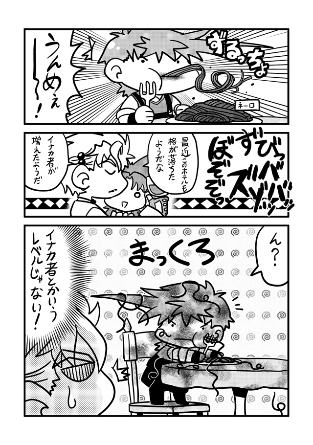joseph joestar and caesar anthonio zeppeli (jojo no kimyou na bouken and 1 more) drawn by kanda_satoshi