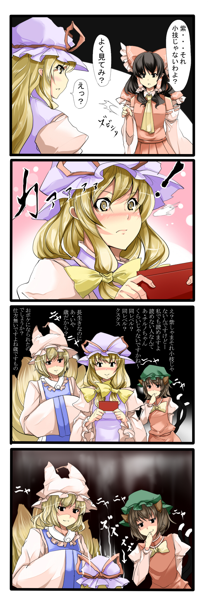 hakurei reimu, yakumo yukari, yakumo ran, and chen (touhou) drawn by tenko_(gintenko)