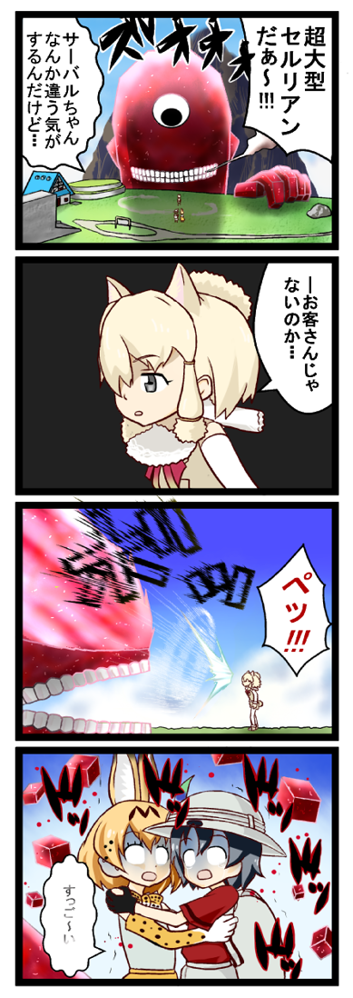 serval, kaban, alpaca suri, and cellien (kemono friends and 1 more) drawn by niiko_(gonnzou)
