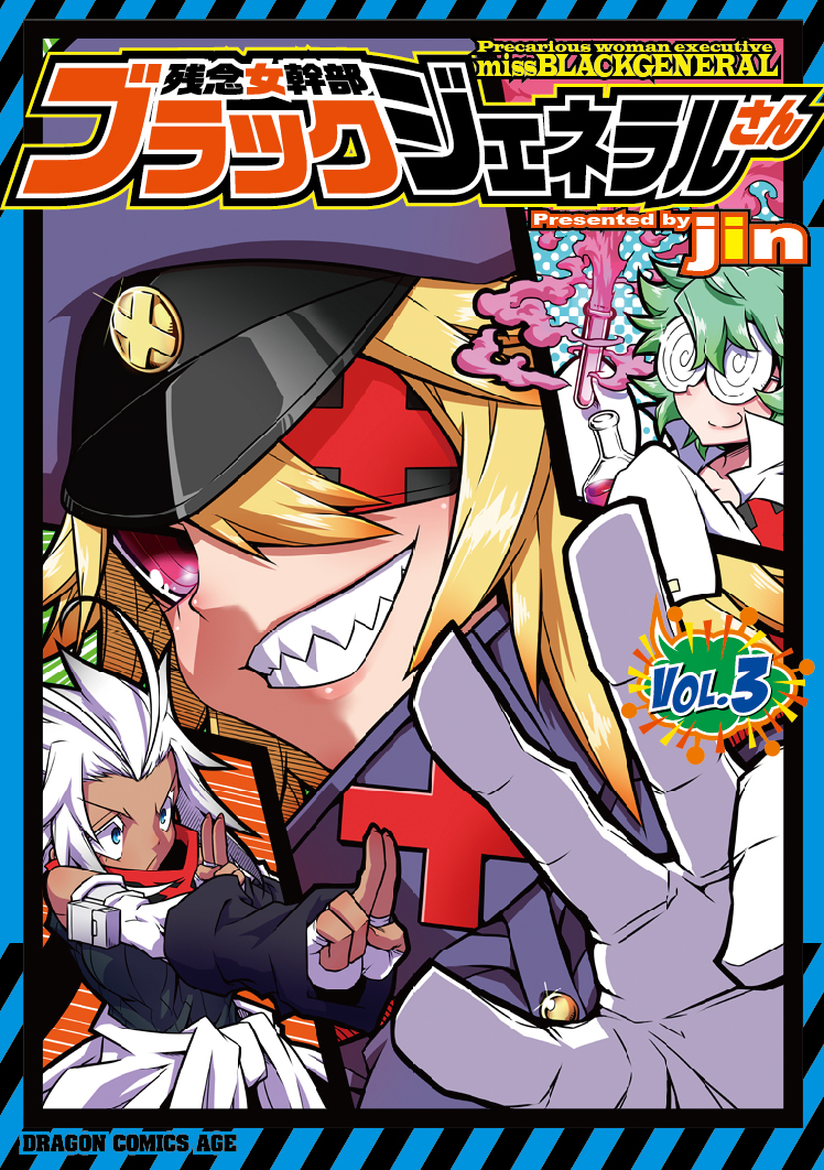 black general, gg-chan, and scientist (zannen onna-kanbu black general-san) drawn by jin_(mugenjin)