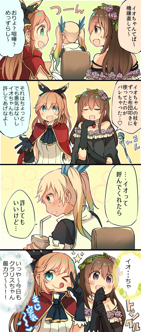 clarisse, rosetta, and io (granblue fantasy) drawn by mikan-uji