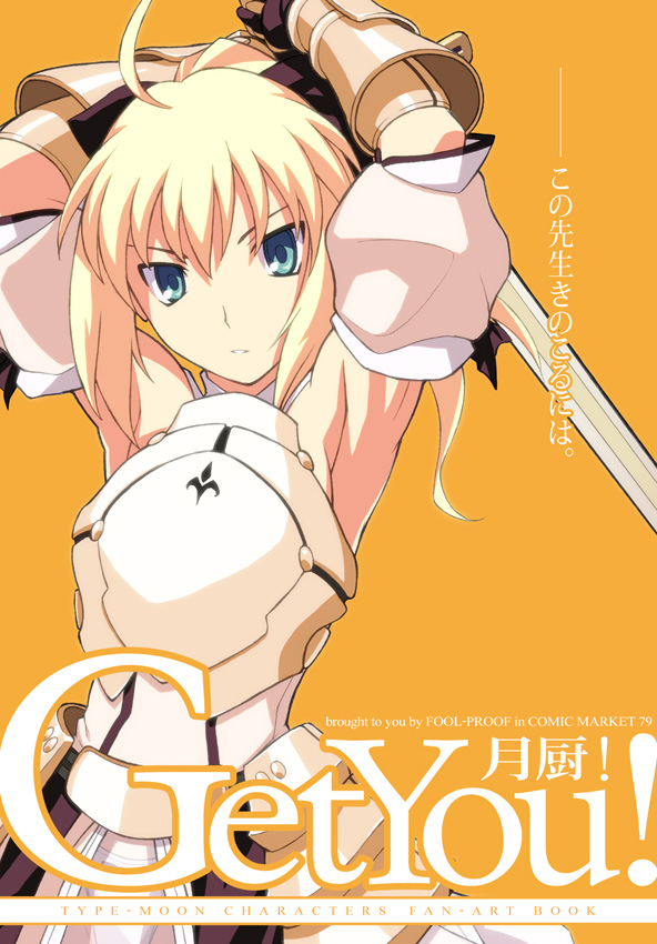 artoria pendragon and saber lily (fate and 1 more) drawn by norizou