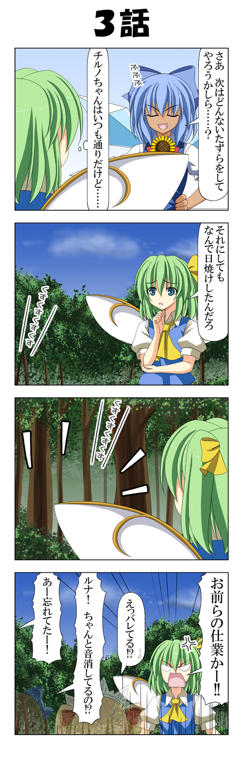 cirno, daiyousei, star sapphire, sunny milk, and tanned cirno (touhou and 1 more) drawn by rappa_(rappaya)