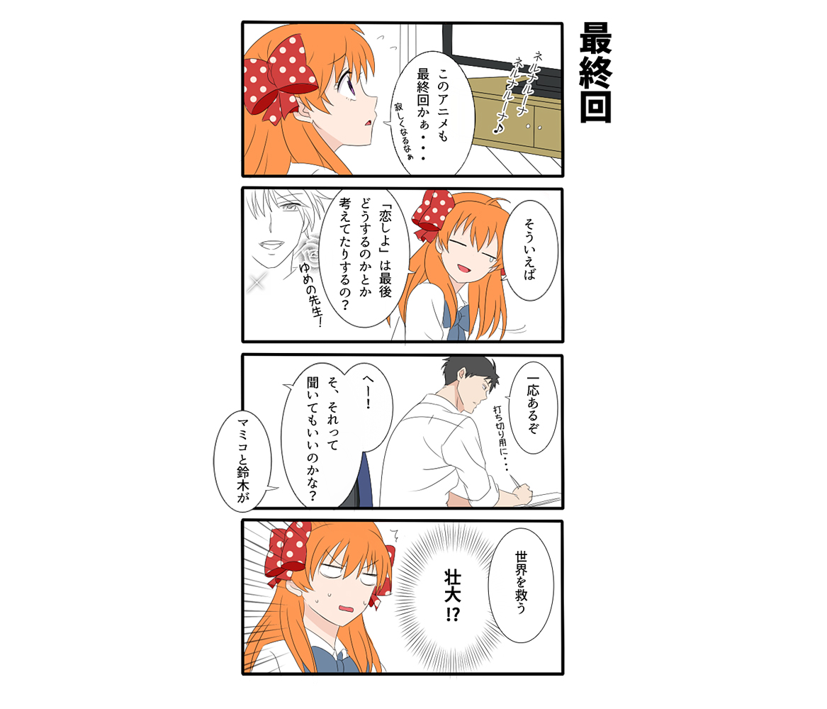 Sakura Chiyo Nozaki Umetarou And Suzuki Saburou Gekkan Shoujo Nozaki Kun Drawn By Undershaft Danbooru Sakura Chiyo Nozaki Umetarou And Suzuki Saburou Gekkan Shoujo Nozaki Kun Drawn By Undershaft Danbooru