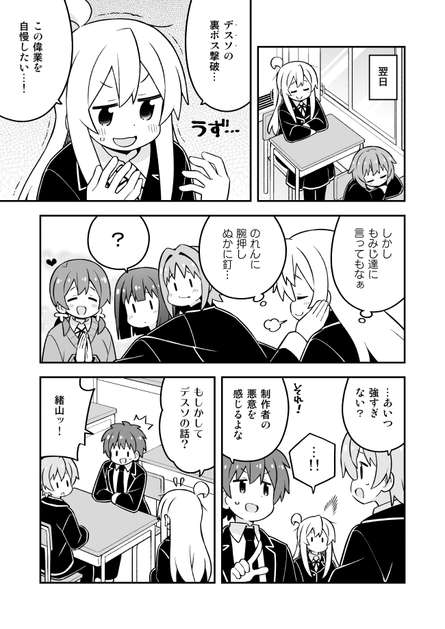 oyama mahiro, hozuki momiji, oka asahi, murosaki miyo, senkawa minato, and 2 more (onii-chan wa oshimai!) drawn by nekotoufu